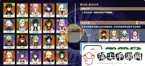 原神5.2深渊低配速通攻略