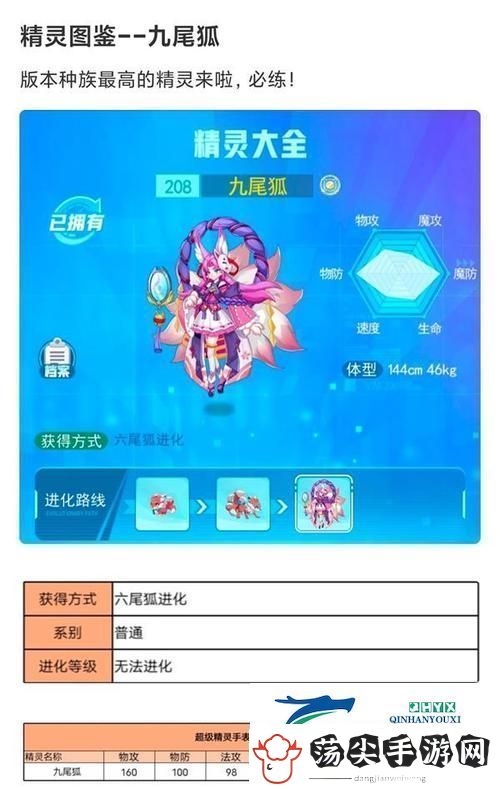 超级精灵手表