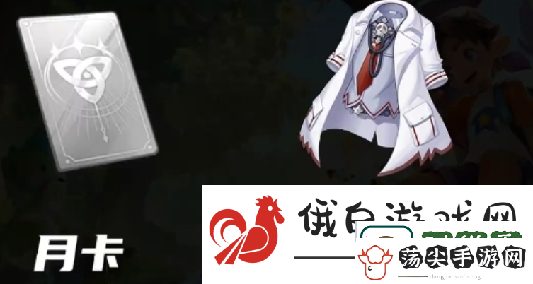 洛克王国