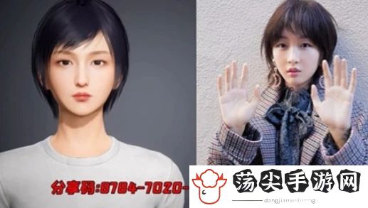 和平精英李现捏脸代码是什么