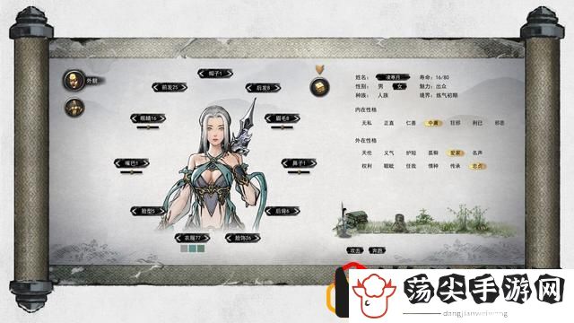鬼谷八荒捏脸仙姿女数据是什么