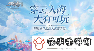 天谕手游虾皮任务怎么选