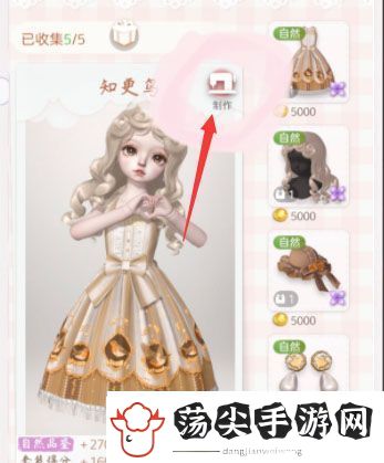 箱庭小偶怎么一键制作套装