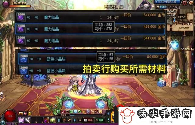 地下城附魔师升级(dnf附魔师怎么快速满级)