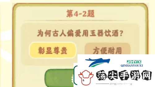 桃源深处有人家鉴玉识宝第四关通关攻略