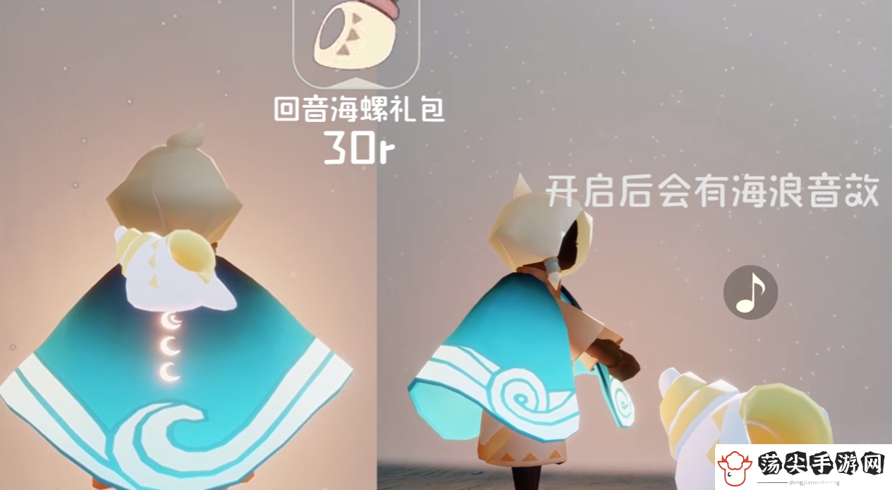 光遇海洋节活动物品汇总2023