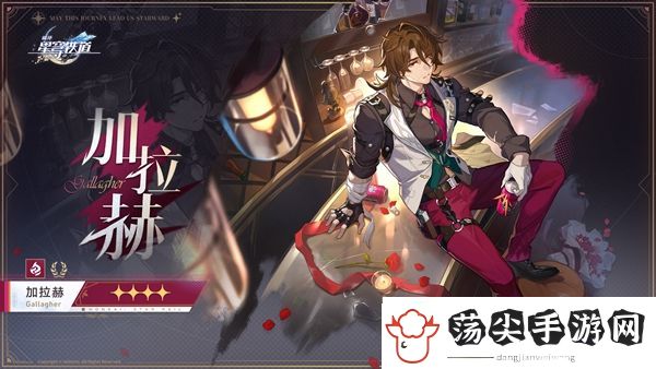 崩坏星穹铁道2.0