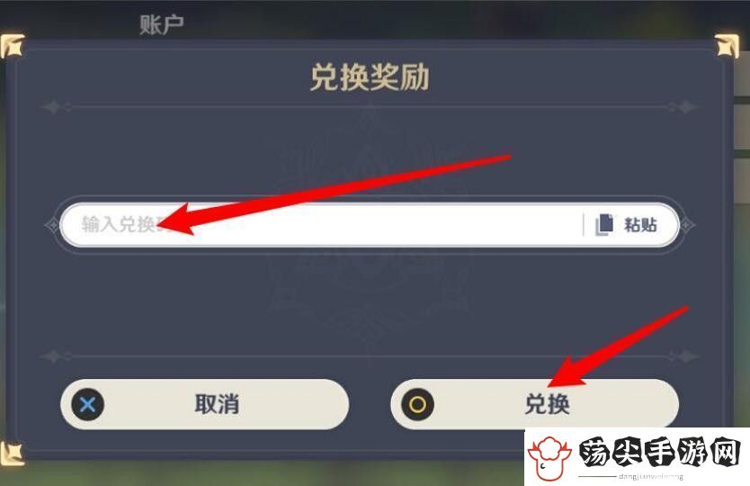 原神2023年2月8日最新兑换码是多少