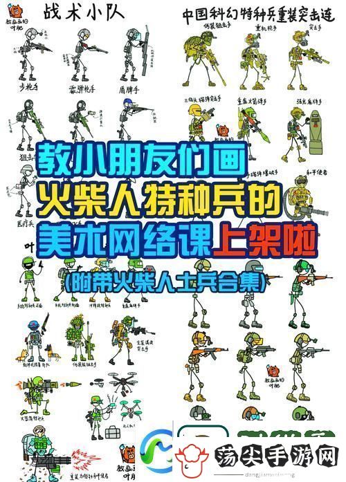 火柴人**生存