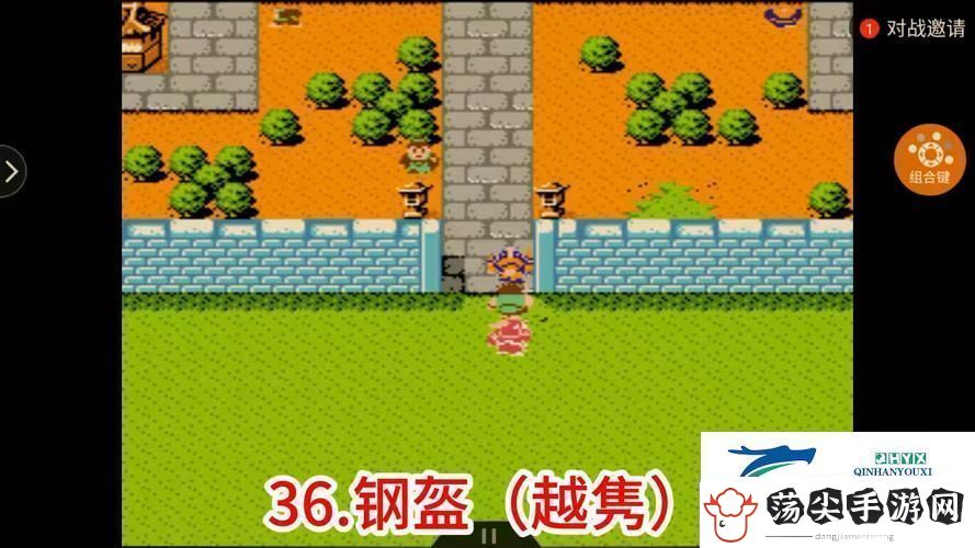 FC吞食天地2