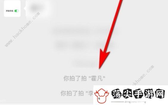 电脑微信可以使用拍一拍吗