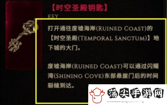 最后纪元副本钥匙怎么获得