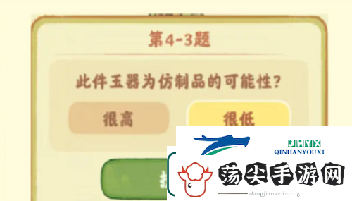 桃源深处有人家鉴玉识宝第四关通关攻略