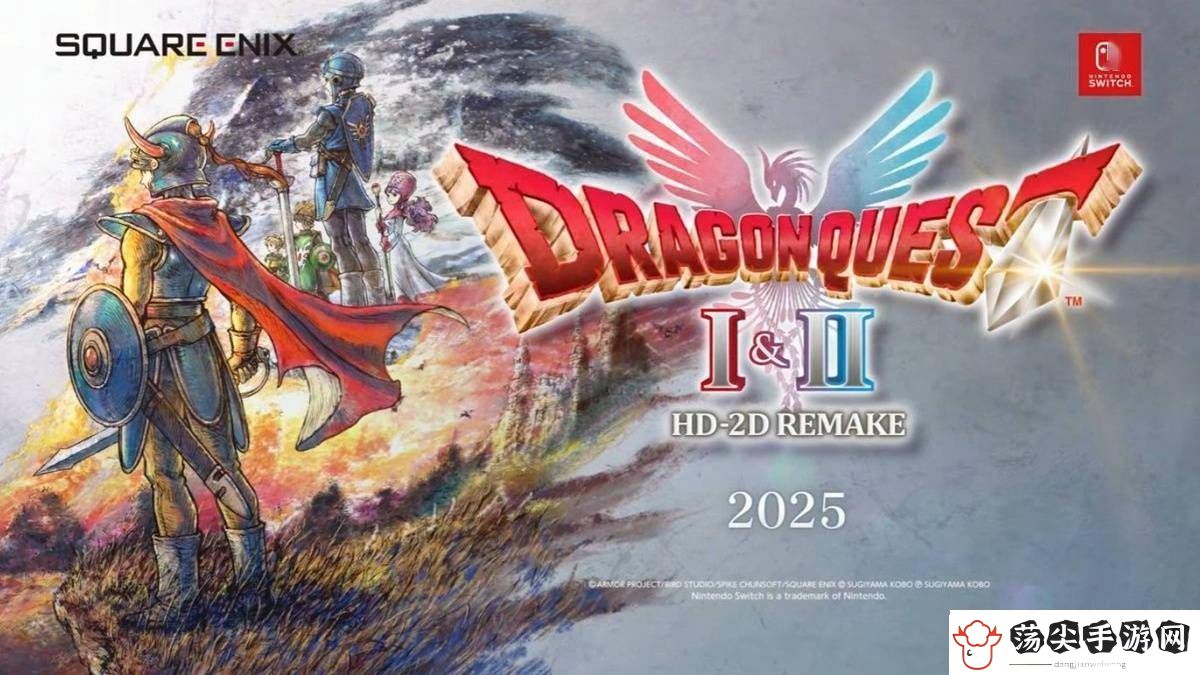 勇者斗恶龙1+2HD