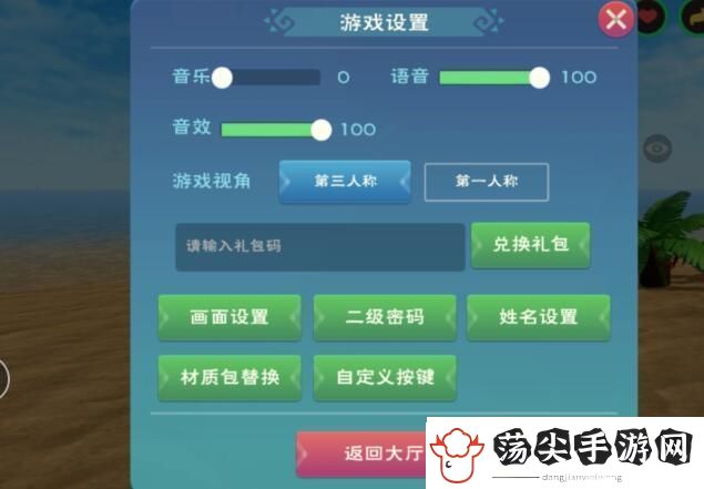 创造与魔法2023年2月8日最新礼包兑换码是多少