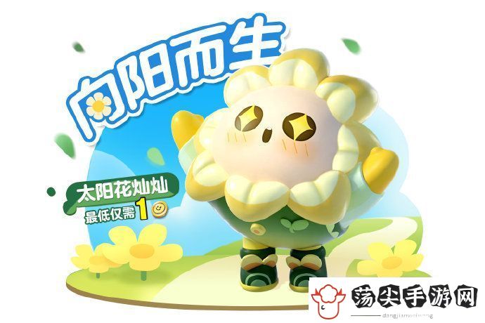蛋仔派对520活动一览2023