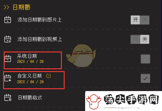proccd修改日期方法