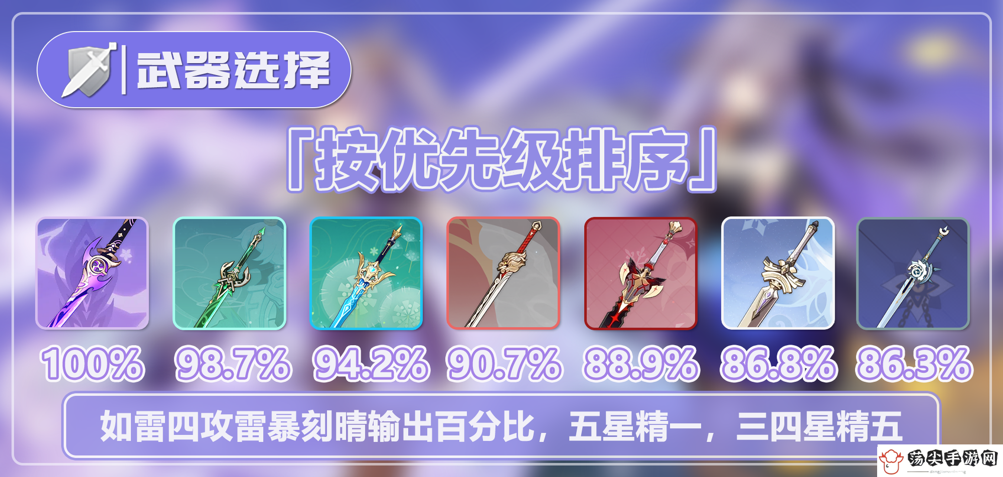 原神刻晴带什么武器