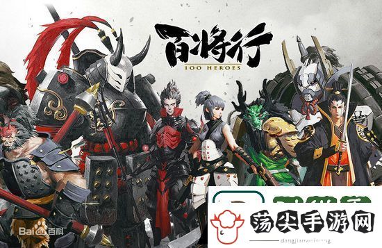 百将行阵容怎么选择
