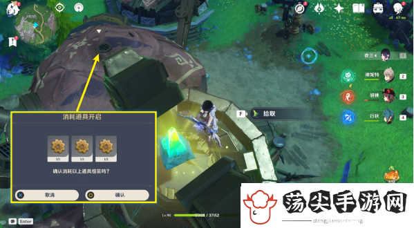 原神3个正齿轮位置图文详情分享