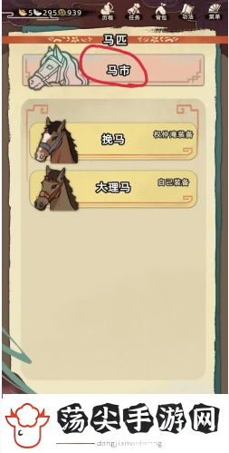 江湖人生马市位置图文介绍一览