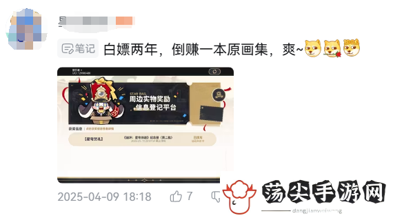 为了早拿纪念册崩坏