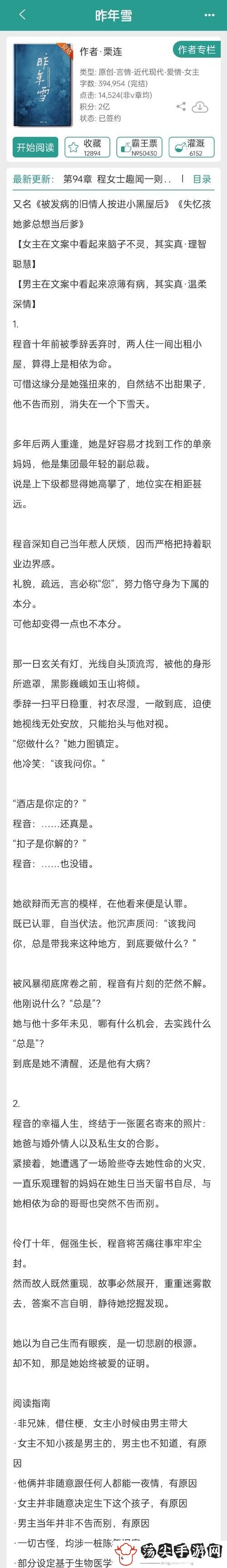梁医生帮帮忙季亭原文