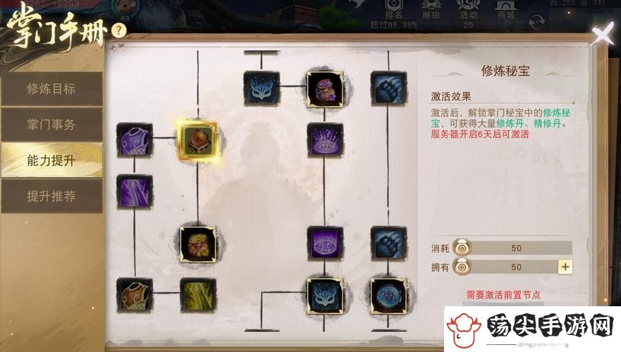 天下手游40多级解锁高效任务攻略