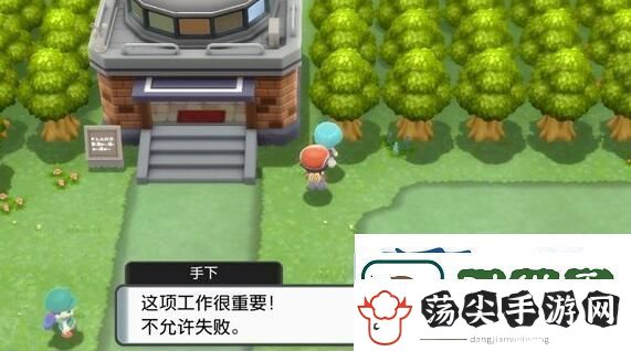 宝可梦晶灿钻石明亮珍珠可达鸭挡路解决方法