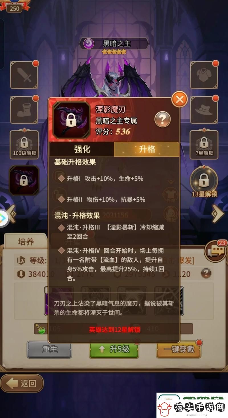 闪烁之光风王神秘面纱下的真容与升星秘籍