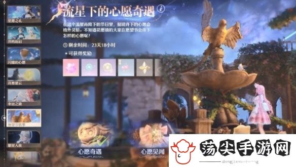 无限暖暖繁星入夜第二天怎么过