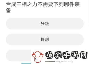体验英雄联盟手游道聚城11周年庆答题答案分享