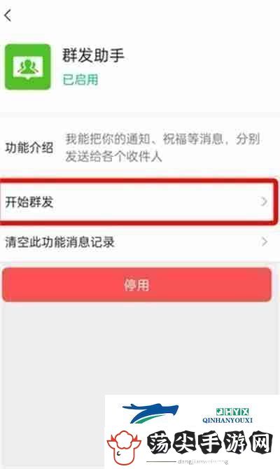 微信怎么群发消息2022