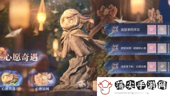 无限暖暖繁星入夜第二天怎么过