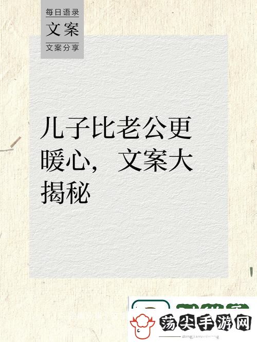儿子比老公大更厉害