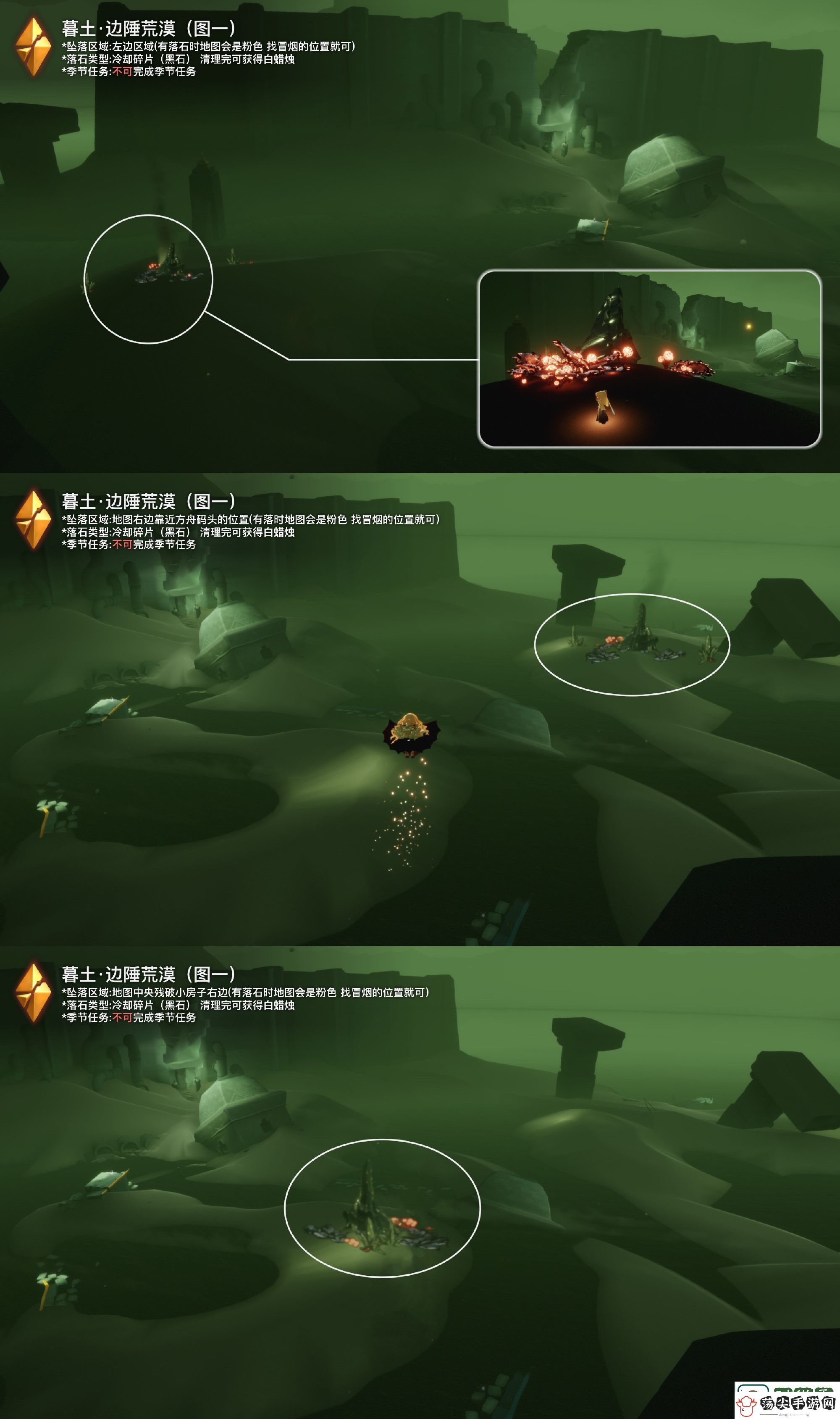 光遇3.11黑石碎片在哪里