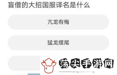 体验英雄联盟手游道聚城11周年庆答题答案分享
