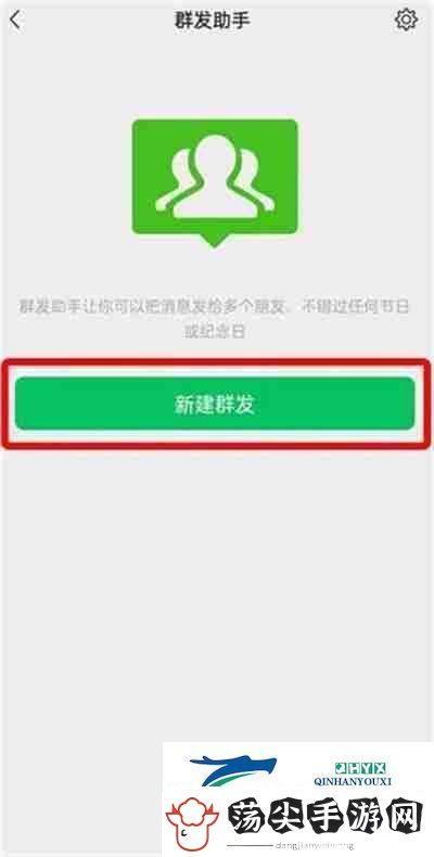 微信怎么群发消息2022