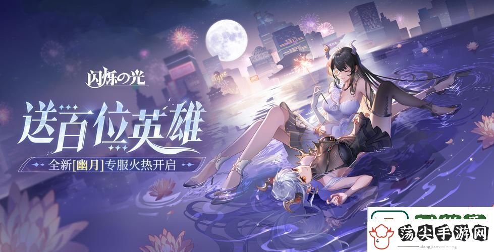 闪烁之光风王神秘面纱下的真容与升星秘籍