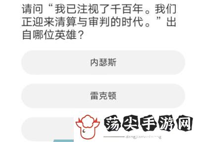 体验英雄联盟手游道聚城11周年庆答题答案分享