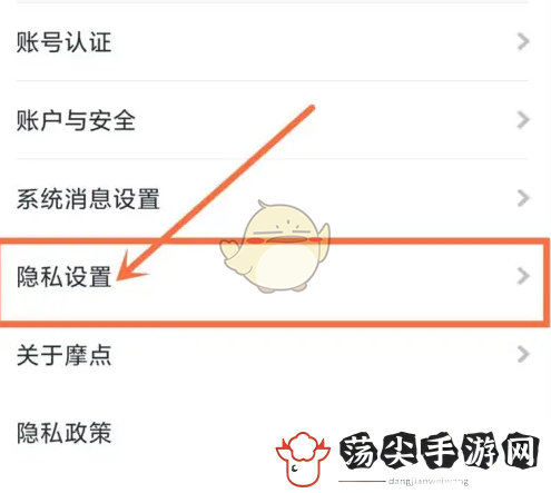 讲解摩点关闭个性化内容推荐方法