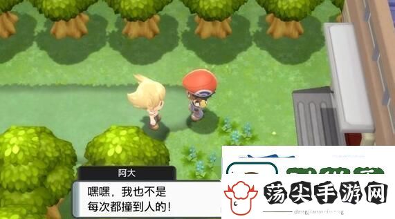 宝可梦晶灿钻石明亮珍珠可达鸭挡路解决方法