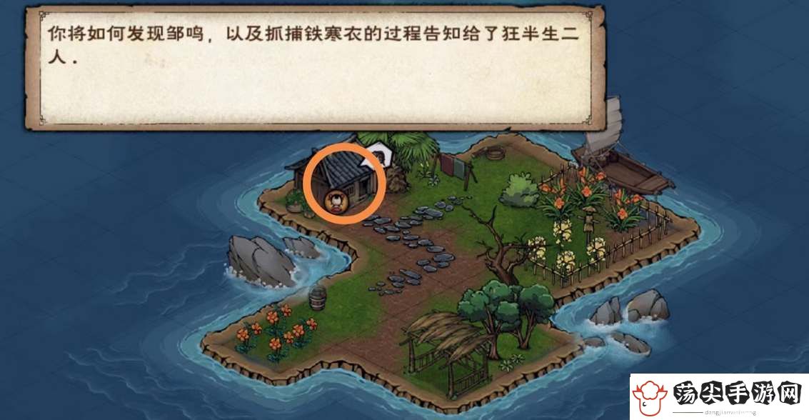 烟雨江湖归云岛岛主亲令任务图文攻略流程一览