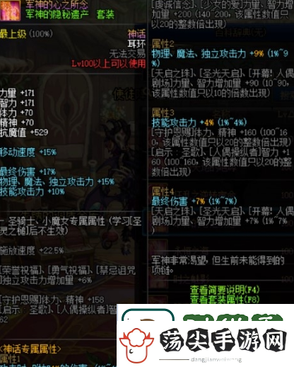 DNF诱魔者神话装备选哪个