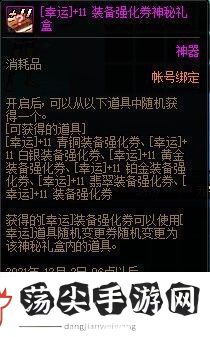 dnf幸运三合一礼包