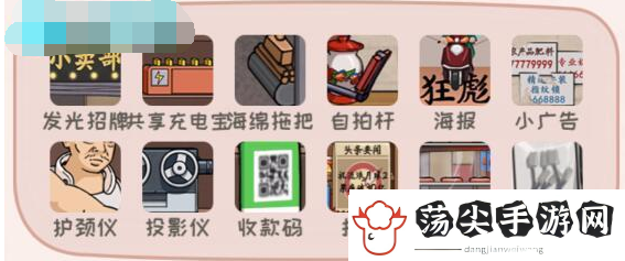 动脑我最强童年铺子通关攻略