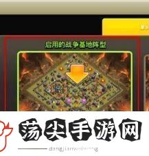 部落冲突阵容链接怎么用