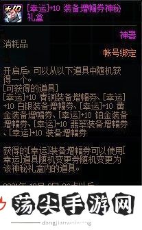 dnf幸运三合一礼包