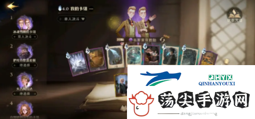 哈利波特魔法觉醒自卫偷摸流怎么玩