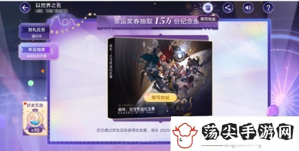 为了早拿纪念册崩坏